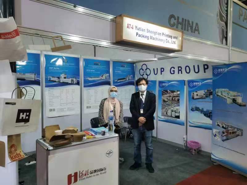 UP Group participating the 2022 Egypt Printing and Wrapping Paper